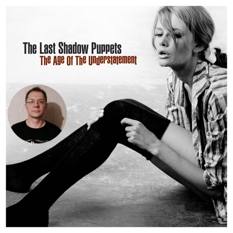 Подробнее о статье Марафон “1001 альбом”. День 2 – The Last Shadow Puppets – The Age Of The Understatement (2008)