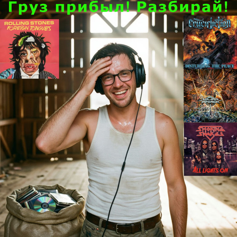 Читать далее о этой статье Груз прибыл! Разбирай!